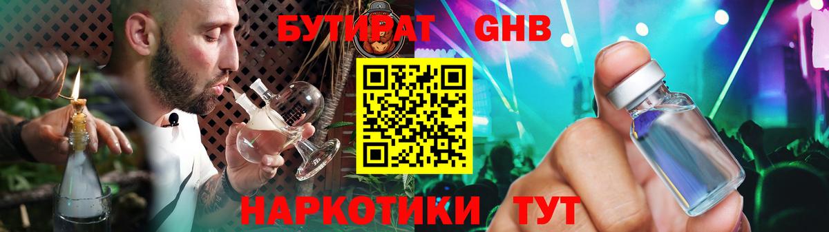 Лобня  БУТИРАТ оксана  БУТИРАТ  Вход с VPN 