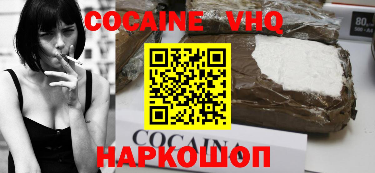 Лобня  COCAIN Колумбийский  КОКАИН  сколько стоит  Вход с VPN  Кокаин 98% 