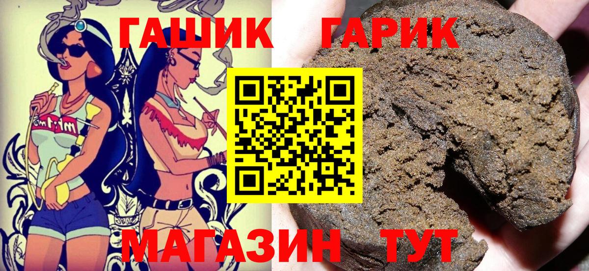 Лобня  ГАШ VHQ  Вход с VPN  ГАШИШ  ГАШИШ Ice-O-Lator 