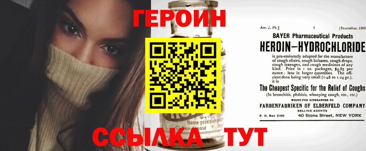 ГЕРОИН Афган Лобня