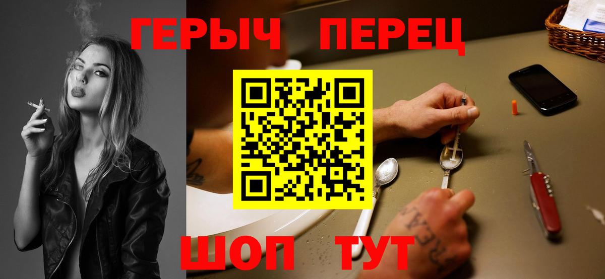 ГЕРОИН Heroin  Вход с VPN  Лобня 