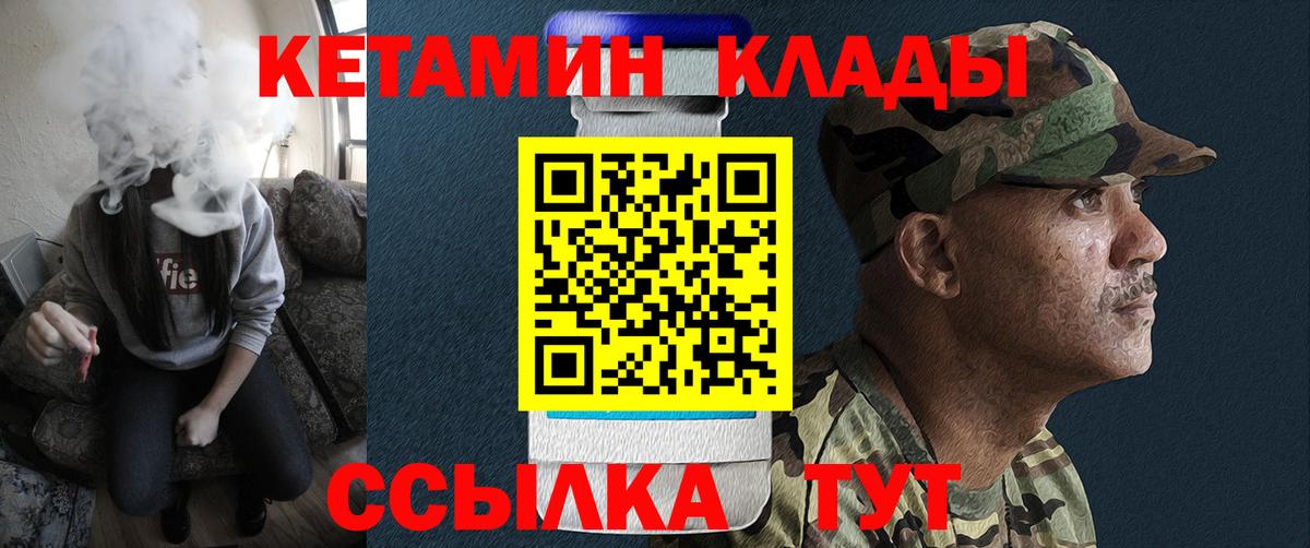 Кетамин ketamine Лобня