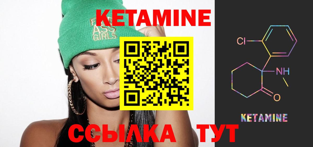 Кетамин VHQ  Вход с VPN  Лобня 