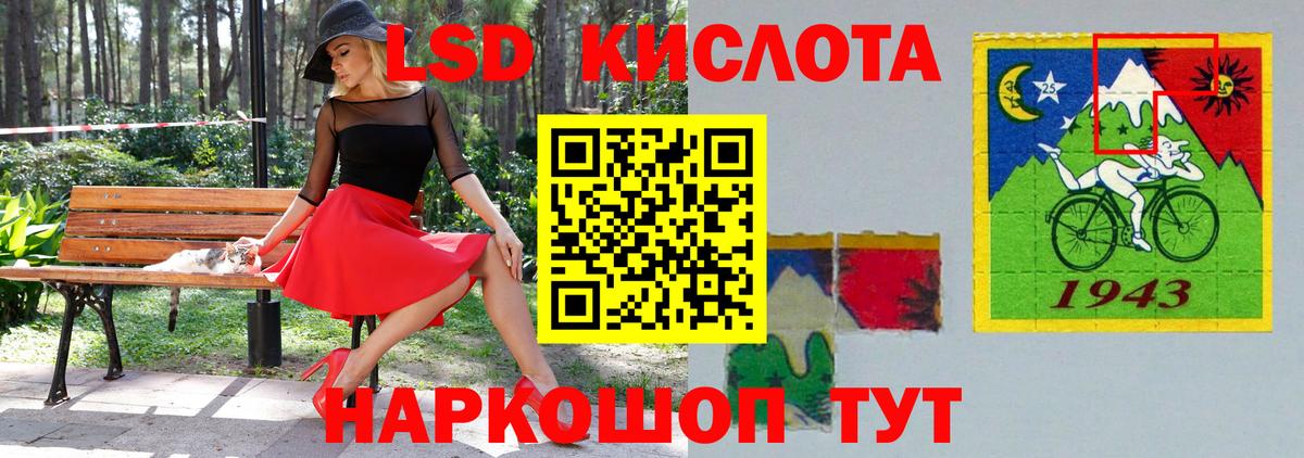 ЛСД экстази кислота Лобня