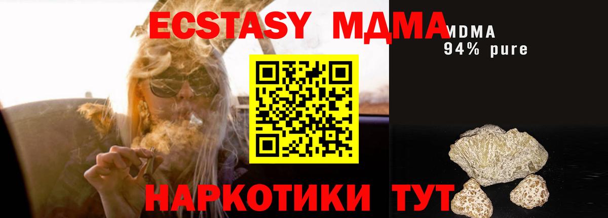 МДМА crystal  Вход с VPN  МДМА  Лобня 