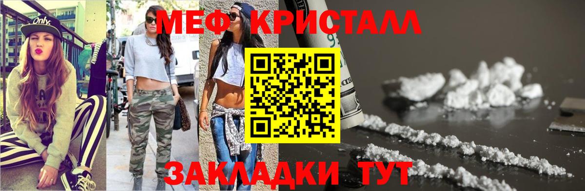 Меф  МЯУ-МЯУ VHQ  Вход с VPN  Лобня 