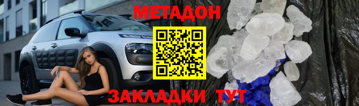 Лобня  Метадон methadone  Вход с VPN 