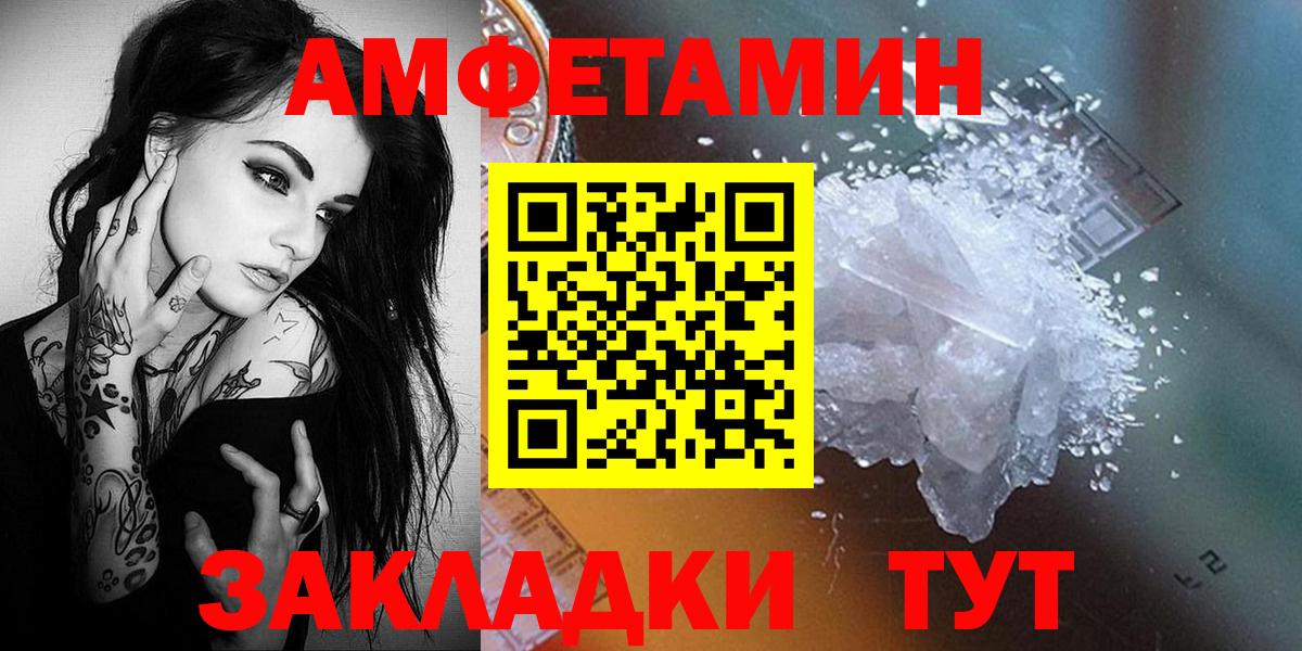 Первитин Methamphetamine Лобня