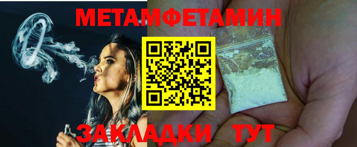 Первитин  МЕТАМФЕТАМИН витя  Вход с VPN  Лобня 