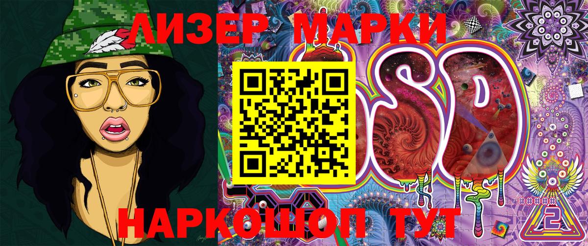 Лобня  Наркотические марки 1500мкг  Вход с VPN  Наркотические марки 1500мкг 