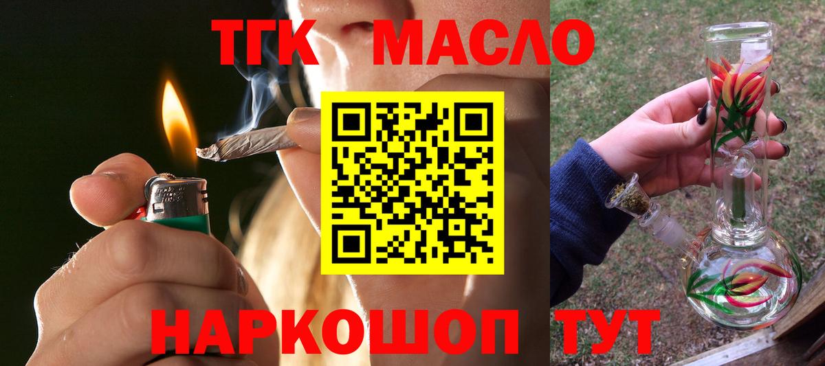 ТГК Wax  Дистиллят ТГК THC oil  Вход с VPN  Лобня 
