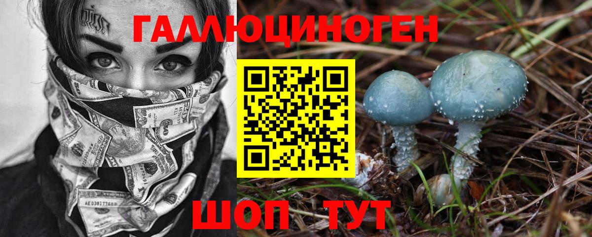 Галлюциногенные грибы Magic Shrooms Лобня